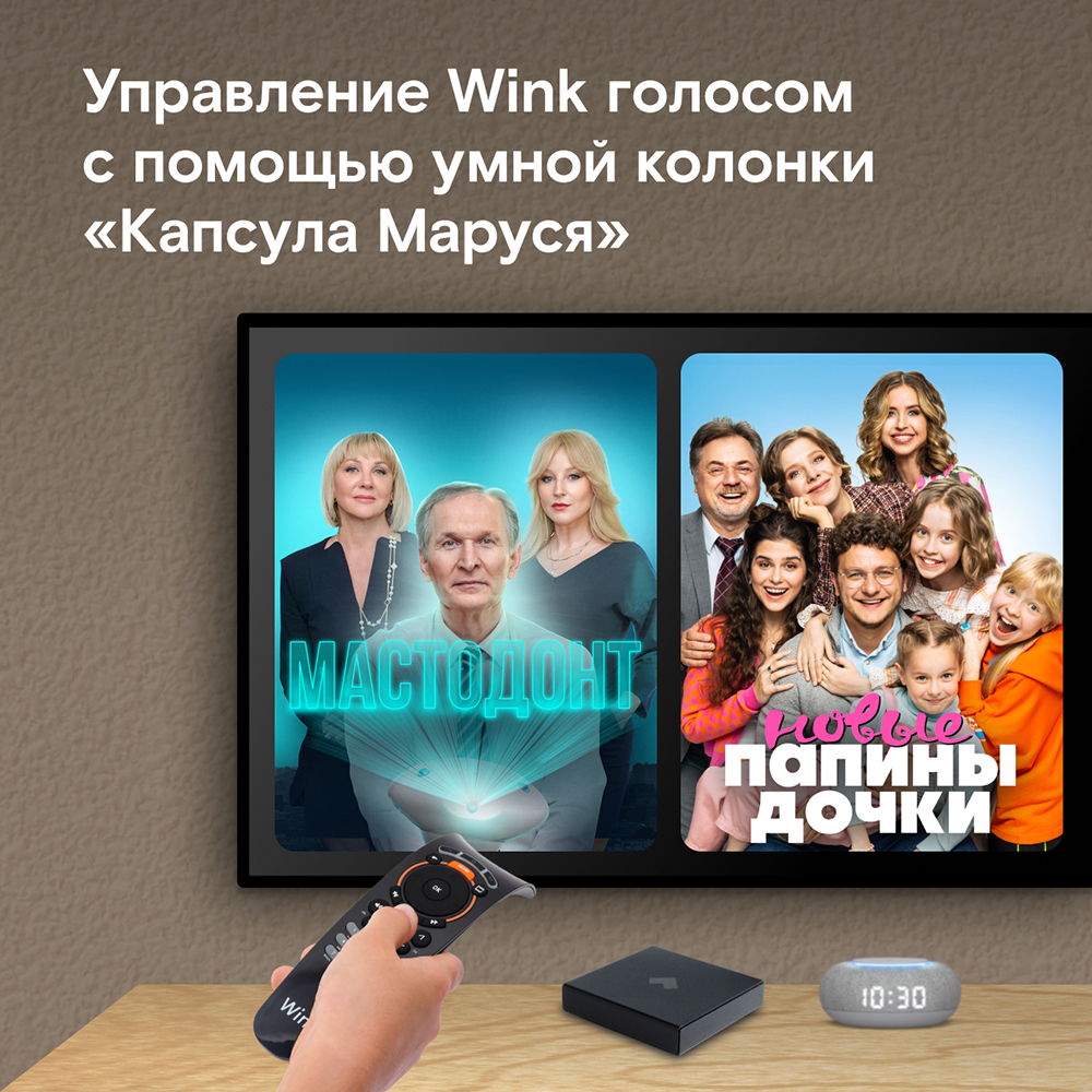Смарт-приставка Wink SWITRON-i12A 2/8 черный