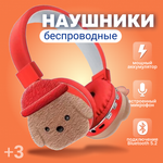 Беспроводные наушники детские Жми сюда Bluetooth Red (117266721)