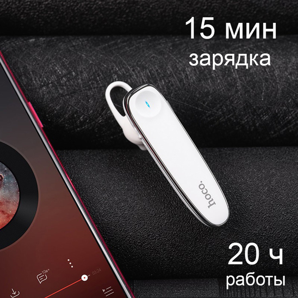 Гарнитура Bluetooth Hoco E49 Young Business - Белая