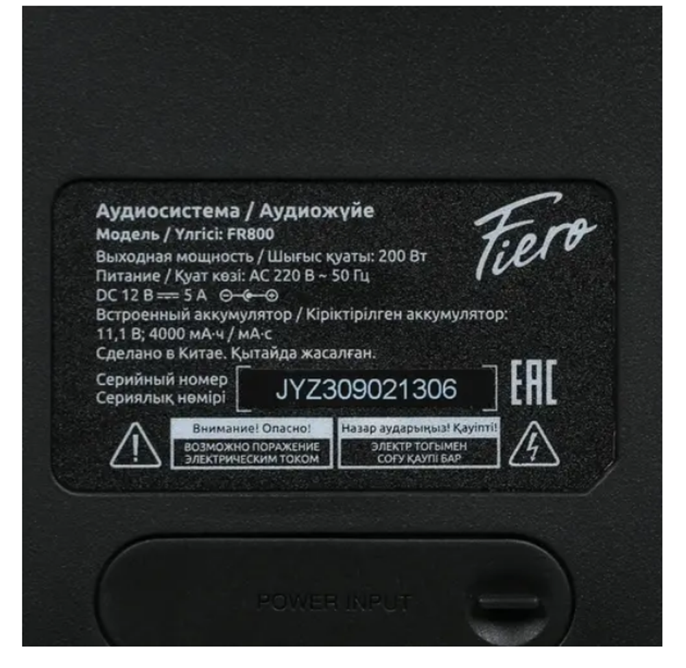 Портативная колонка Fiero Emotion 100 FR800 Black