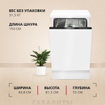 Встраиваемая посудомоечная машина Hansa ZIM 476 H