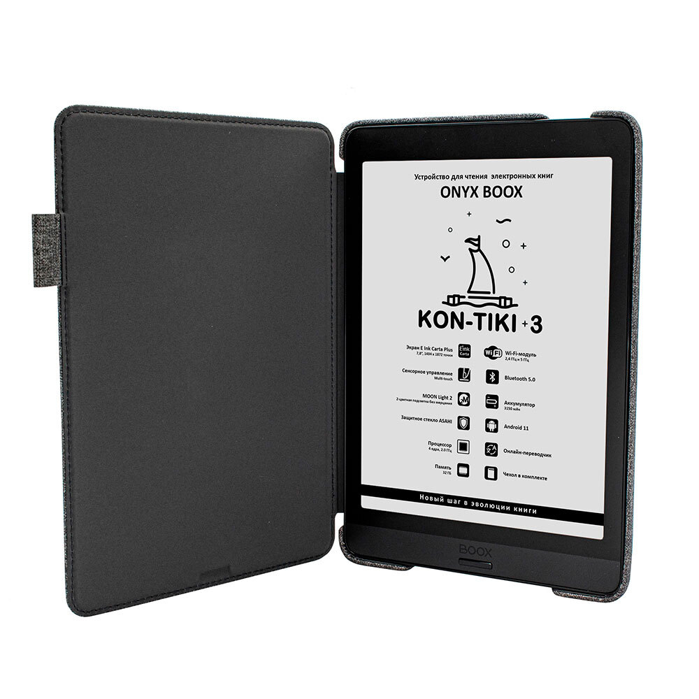 Электронная книга ONYX BOOX Kon-Tiki 3 черный (ONYX KON-TIKI 3)