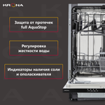 Встраиваемая посудомоечная машина Krona AMMER 60 BI K