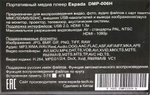 Медиаплеер Espada DMP-006H Black