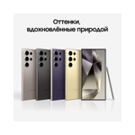 Смартфон Samsung Galaxy S24 Ultra 12/256GB Жёлтый титан (1400019880)