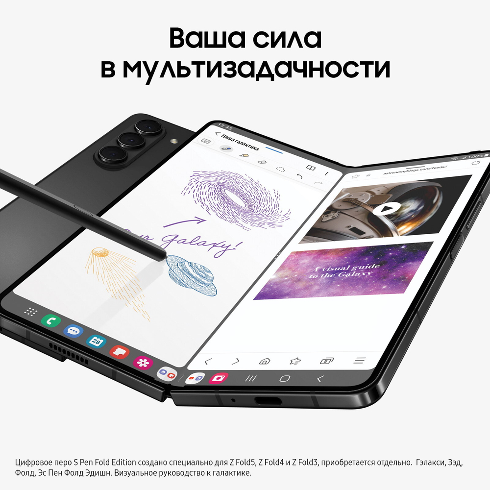 Смартфон Samsung Galaxy Z Fold 5 5G SM-F946B 256Gb 12Gb черный фантом