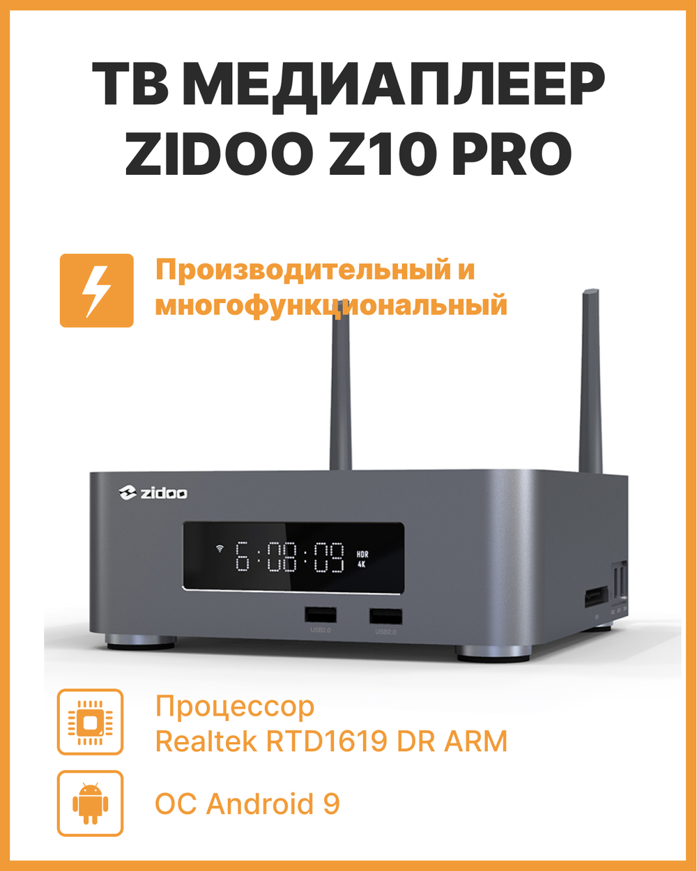 Смарт-приставка Zidoo Z10 pro 2/16 серебристый