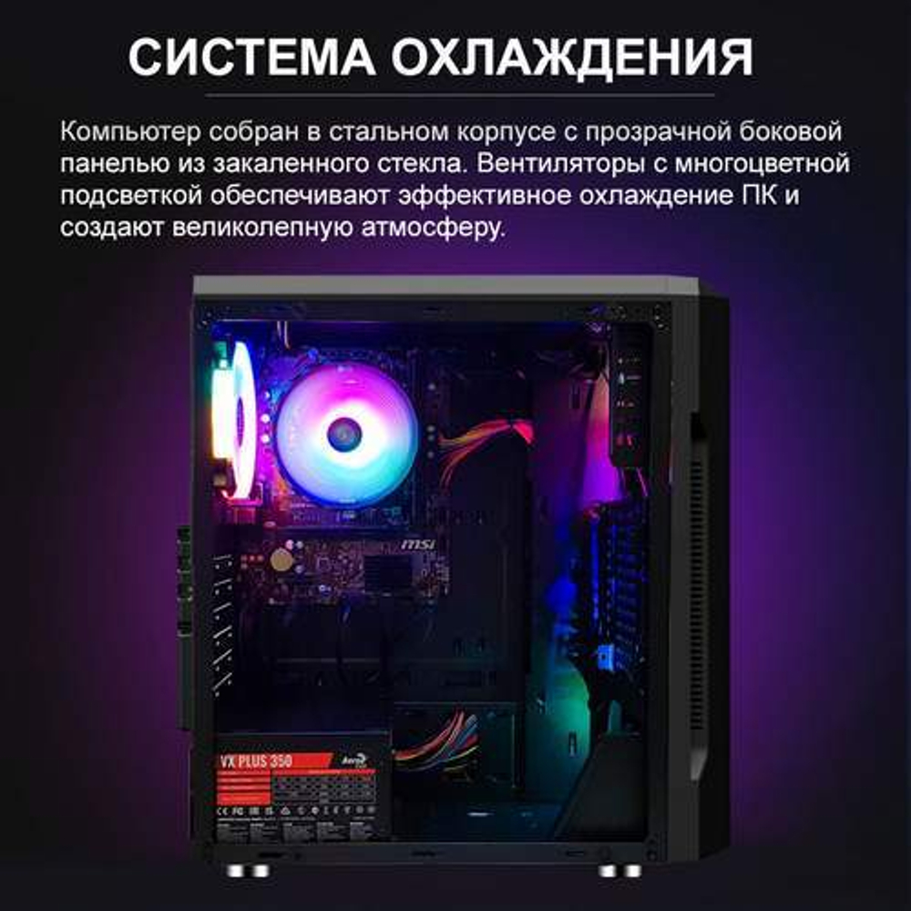 Настольный компьютер 4Tcomputer HiT RGB FuN 5600G-32512 Black (25990)