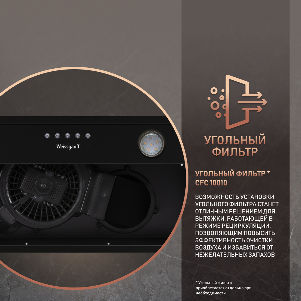 Вытяжка встраиваемая Weissgauff Alpha 60 PB BL черный