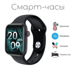 Смарт-часы Smart Watch X7 pro Серый