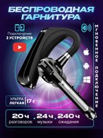 Беспроводная гарнитура Bluetooth TAYMLUX HSP-B3 черный