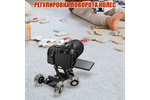 Площадка для штатива Mobicent MCER211637