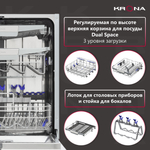 Встраиваемая посудомоечная машина Krona MARTINA 60 BI