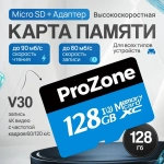 Карта памяти ProZone Micro SD 128Гб