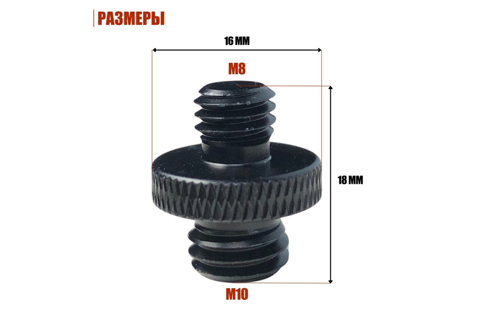 Переходник для головы штатива Mobicent MC10ER211742 10 шт