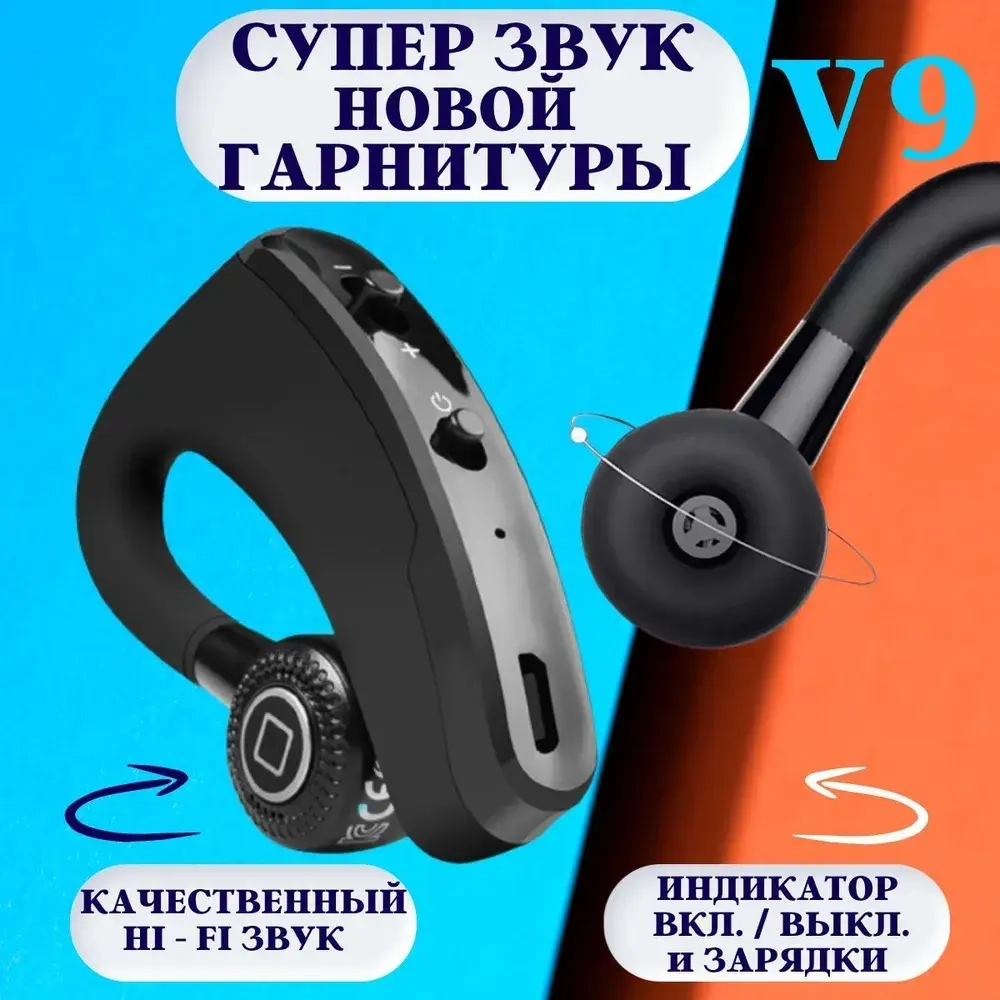 Беспроводная Bluetooth гарнитура Taymlux V9 черная с шумоподавлением