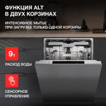 Встраиваемая посудомоечная машина KUPPERSBERG GLM 6096