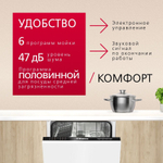 Встраиваемая посудомоечная машина Hansa ZIM 476 H