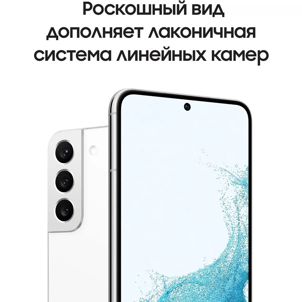 Смартфон Samsung Galaxy S22 8/128GB Phantom White (SM-S901B)