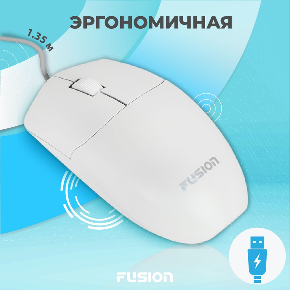Проводная мышь Fusion GM-116W белый (GM-116W)
