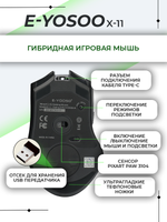 Беспроводная игровая мышь E-YOOSO E-YOOSO X-11 черный (Dual-mode-x11)
