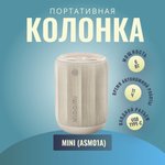 Портативная колонка Xiaomi Mini (ASM01A) White
