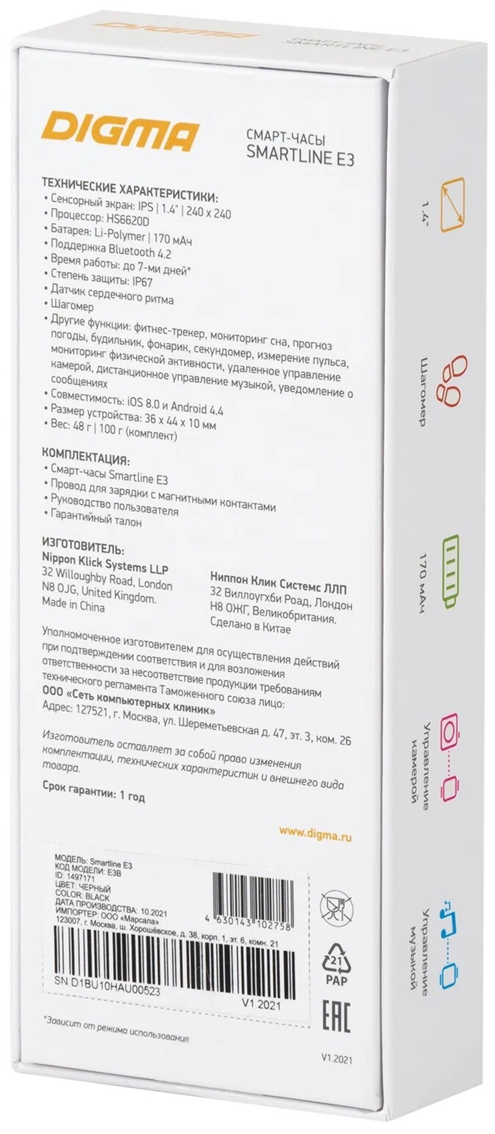 Смарт-часы Digma Smartline E3, 1.4", черный / черный [e3b]