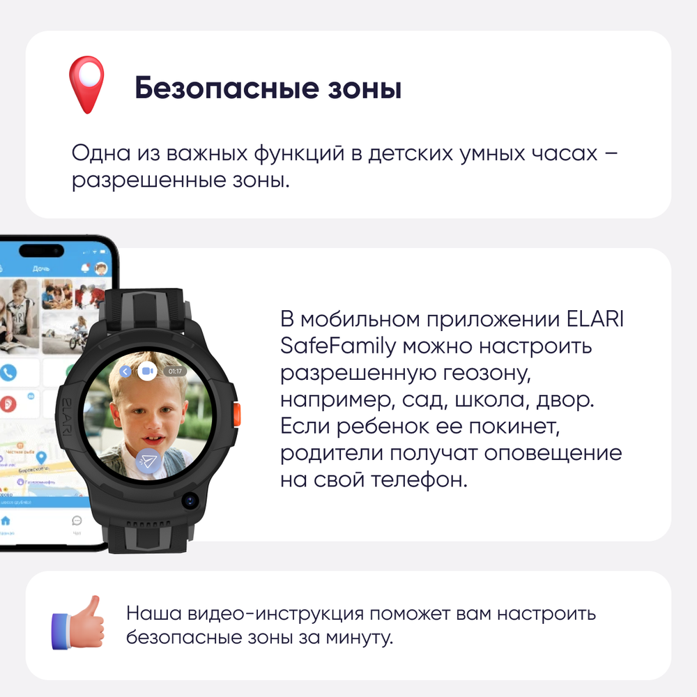 Детские смарт-часы ELARI Wink черный (066.7310.5974)