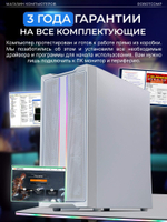 Системный блок Robotcomp M-16 2.0 V3 Plus White