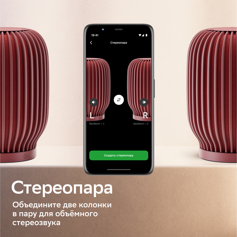 Колонка умная Sber SberBoom 40 Вт, с голосовым ассистентом Салют, красная