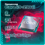 Системный блок TopComp AK 121970278 Core i3 2100/HD Graphics/SSD 240GB/RAM 4GB