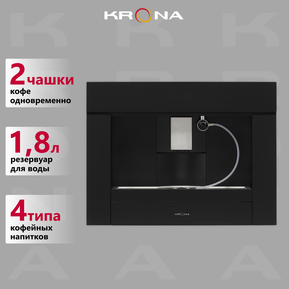 Встраиваемая кофемашина Krona Onyx 45H Coffee черный