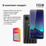 Смартфон Black Fox B2+ 2/16Gb графит + 3 месяца связи бесплатно