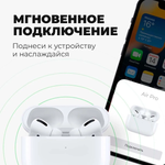 Беспроводные наушники Air Pro Lux белый