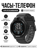 Детские смарт-часы Wonlex KT26S 4G черный (KT26S_Black)