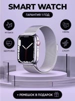 Смарт-часы NoBrand 2023 серебристый (smartwatchsilverw)