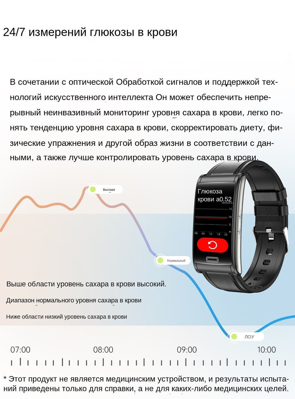 Фитнес-браслет XRide E600 черный/коричневый ()