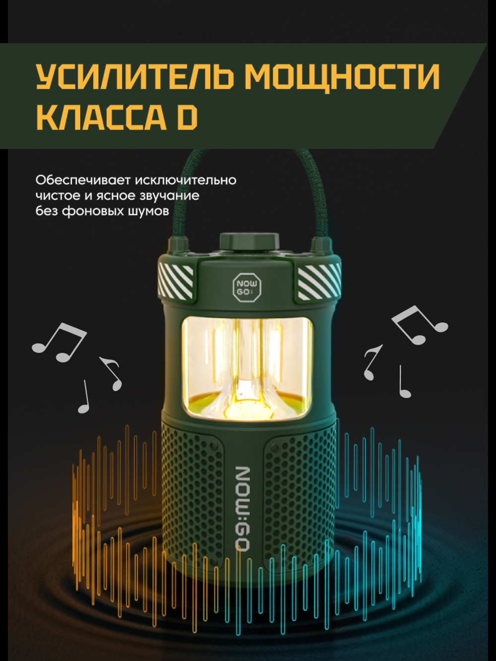 Портативная колонка NowGo F1 Global Black