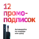 Смарт ТВ-приставка SberBox SBDV-00002N + более 100 бесплатных телеканалов