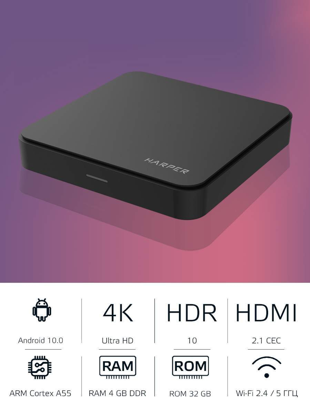 Смарт-приставка Harper ABX-480 4/32 черный