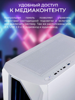Системный блок RobotComp Триумф V3 Plus White
