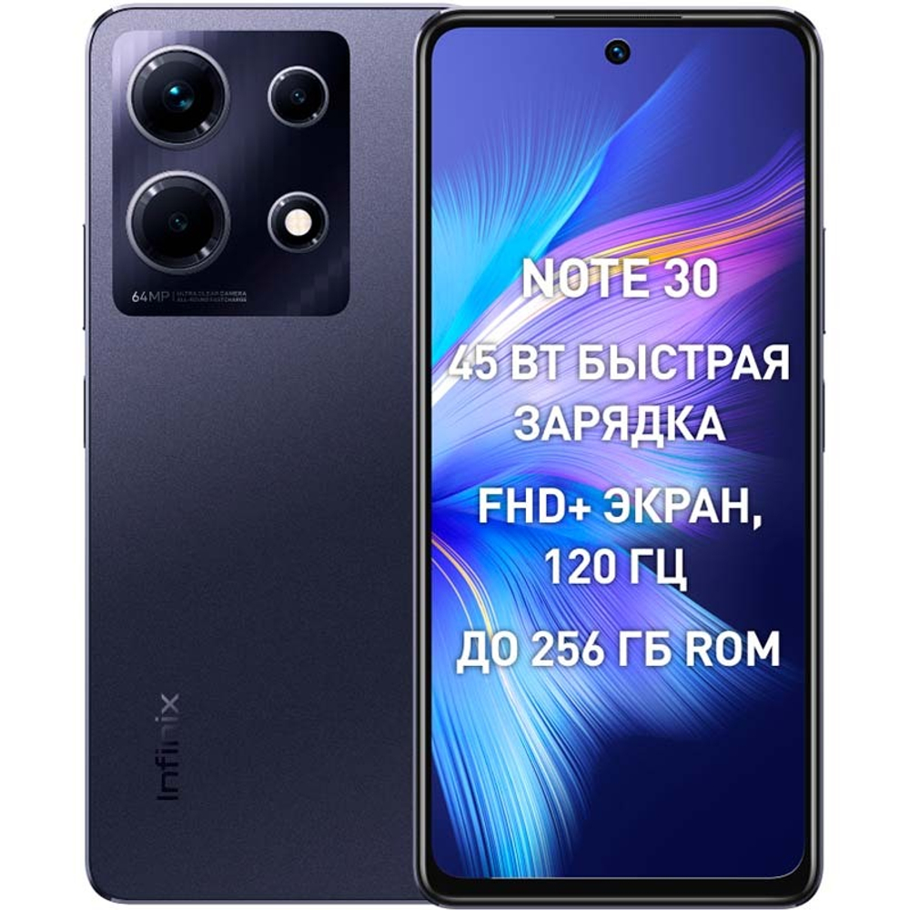Смартфон Infinix Note 30 8/256GB черный