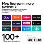 Смарт-приставка SberBox Top с умной камерой СБЕР