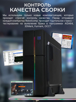 Системный блок RobotComp Колибри 2.0 V3 Plus Rgb