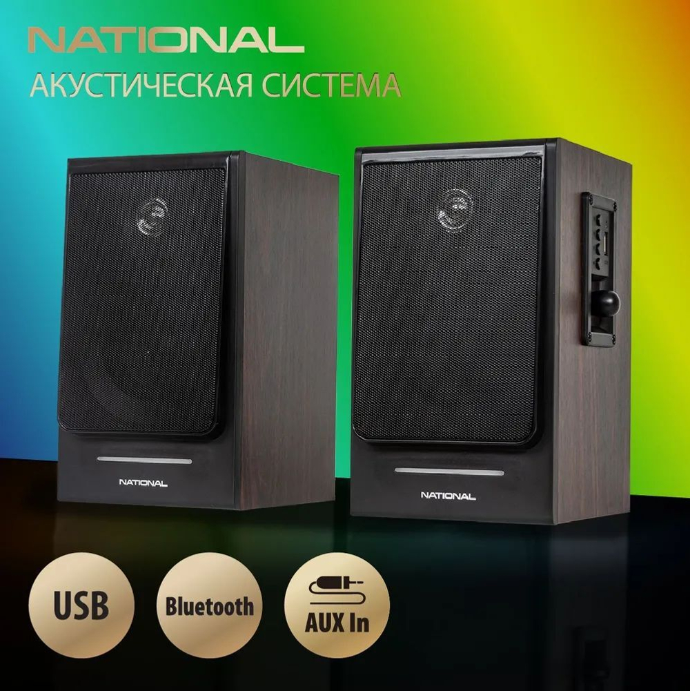 Колонки компьютерные NATIONAL NAS-0240 Brown/Black