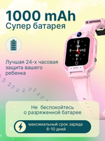 Смарт-часы детские S&H, С7, 4G, розовые / 115100107