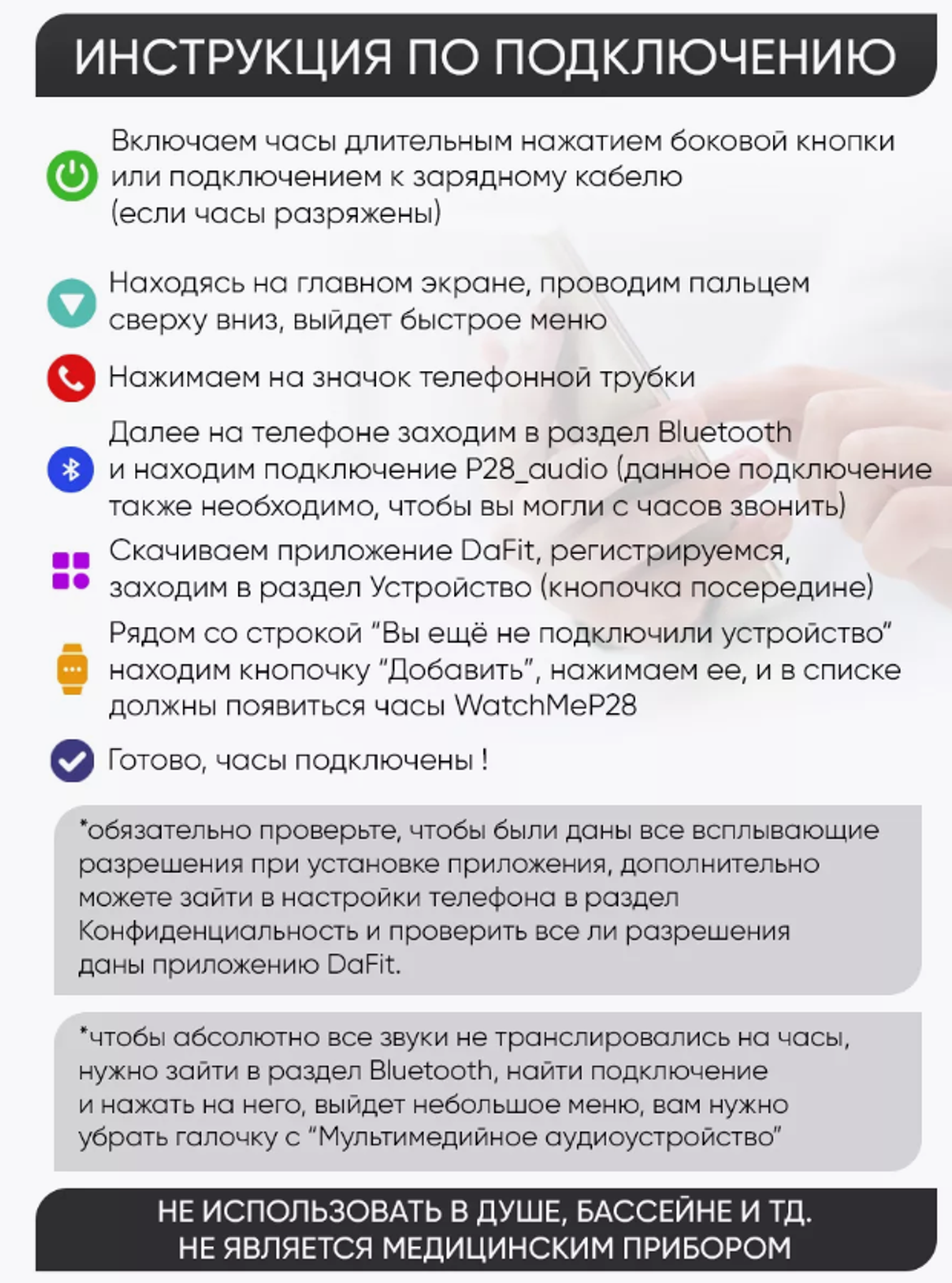 Cмарт-часы WatchMe P28 Plus Black черный