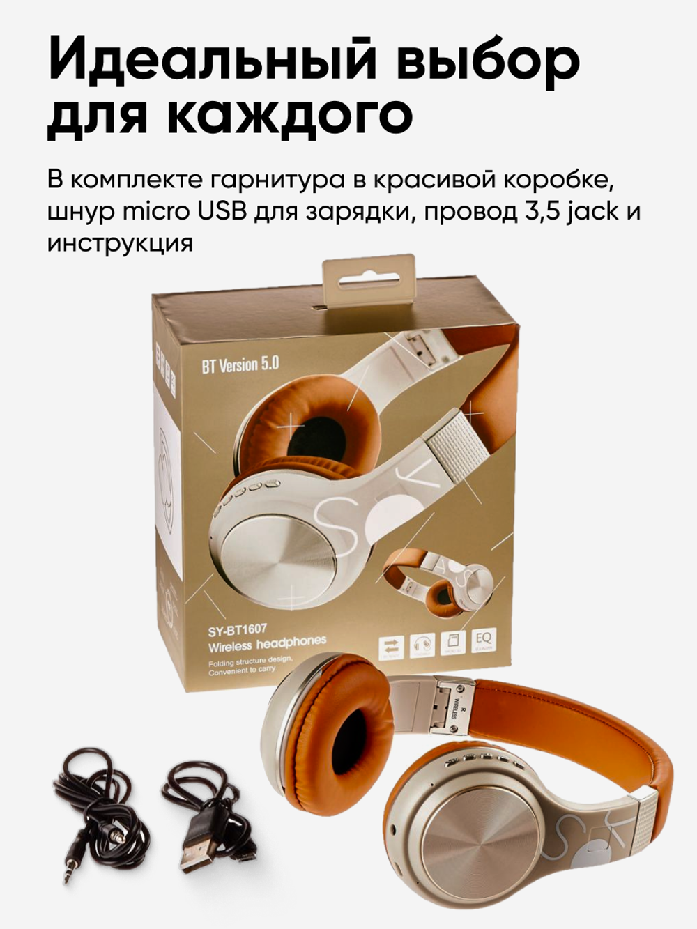 Беспроводные наушники Milliant One Sy-Bt-1607 Brown (Sy-Bt-1607-серый-коричневый)