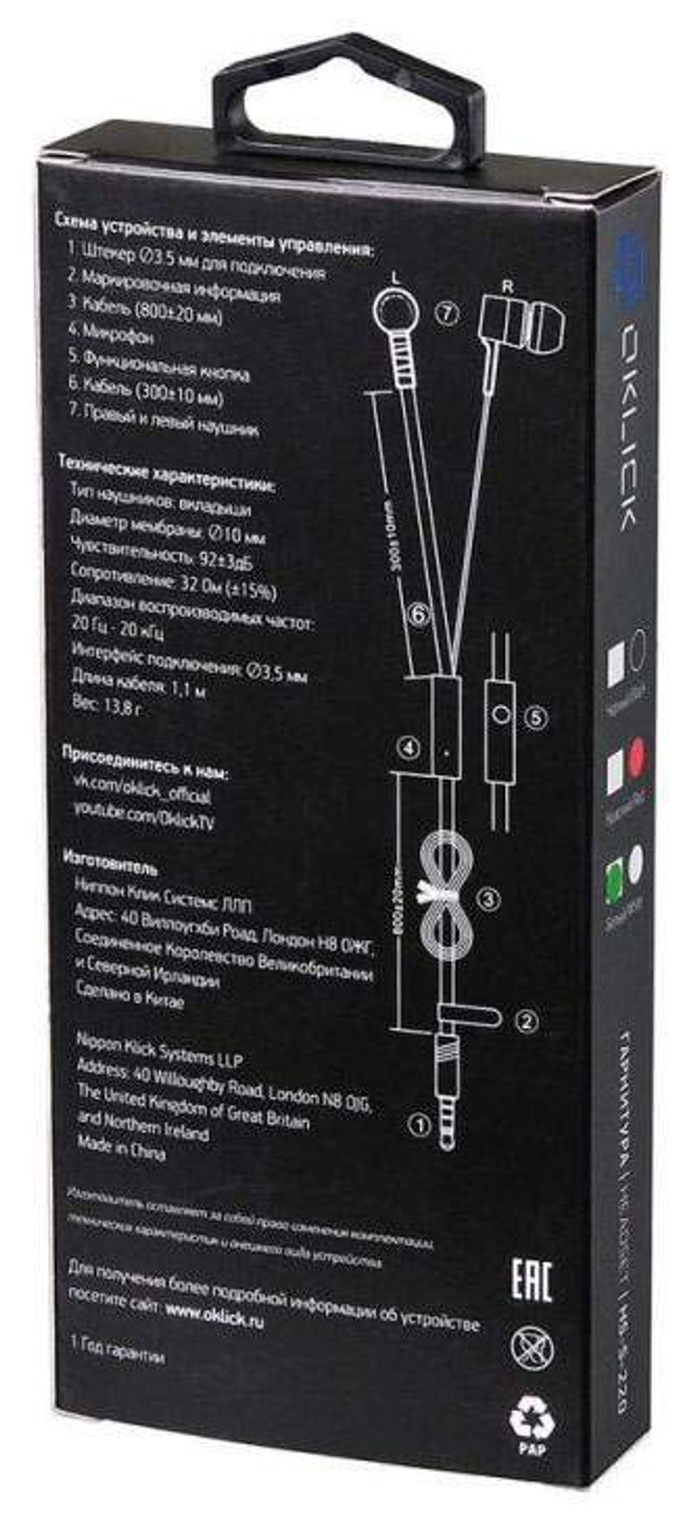 Наушники OKLICK HS-S-220 White
