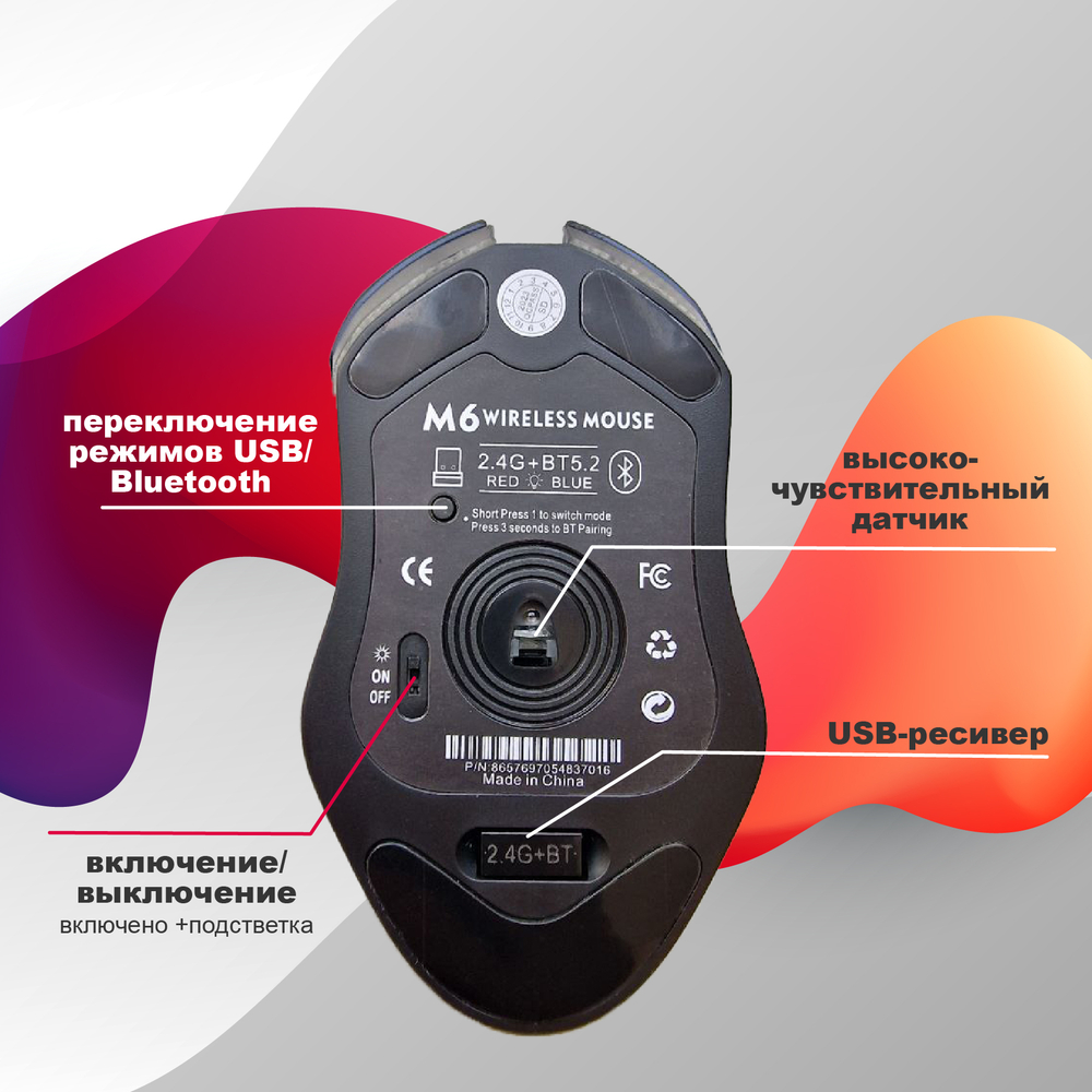 Беспроводная игровая мышь NoBrand М6 черный
